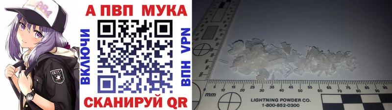 Альфа ПВП мука Лесосибирск