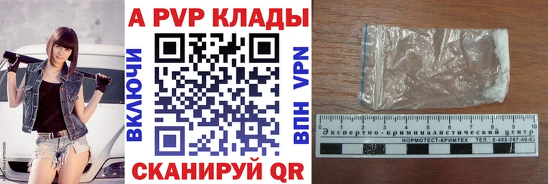 Alfa_PVP мука Купить где Лесосибирск