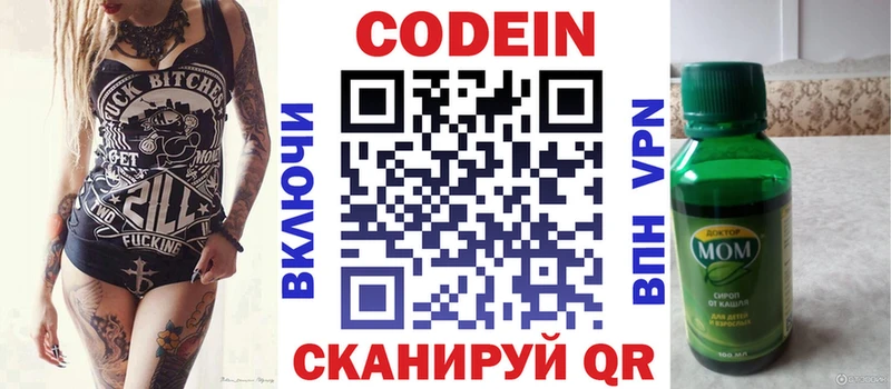 Купить закладки  Лесосибирск  Кодеиновый сироп Lean напиток Lean (лин) 