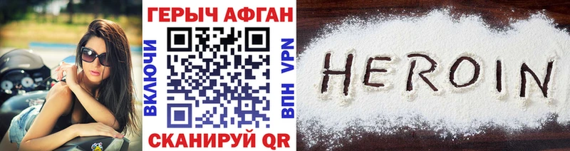 ГЕРОИН хмурый  Купить  Лесосибирск 
