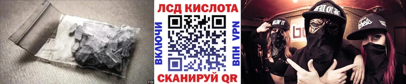 Купить  Лесосибирск  ЛСД экстази кислота 