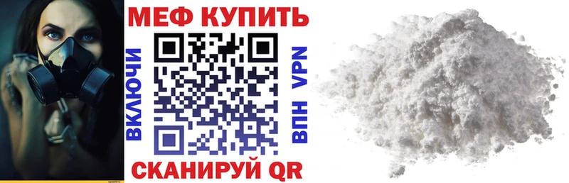 Купить где  Лесосибирск  МЯУ-МЯУ mephedrone 