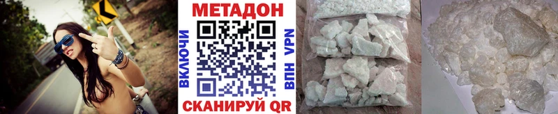МЕТАДОН белоснежный  Купить где  Лесосибирск 