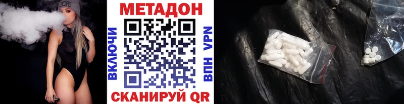 МЕТАДОН VHQ Лесосибирск